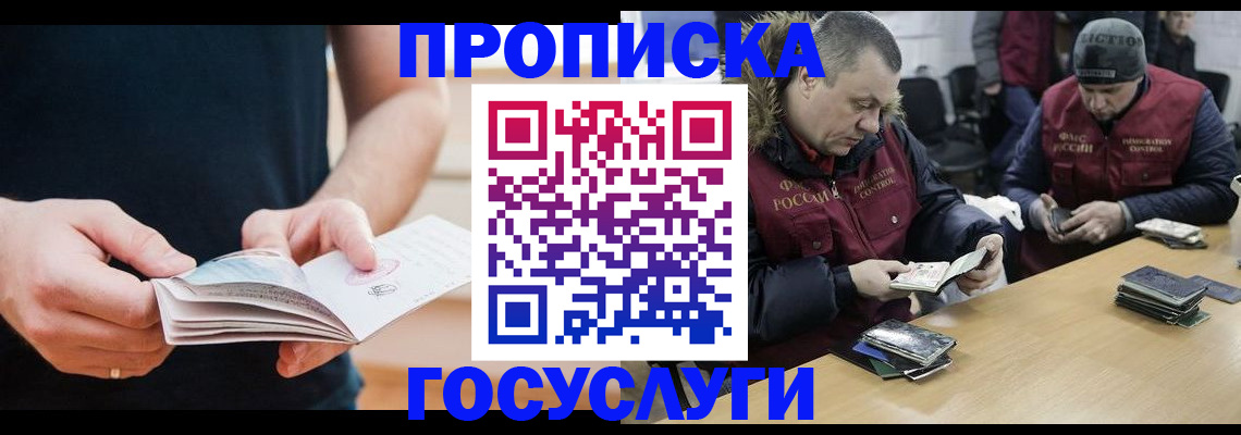 временная регистрация госуслуги в Бронницах
