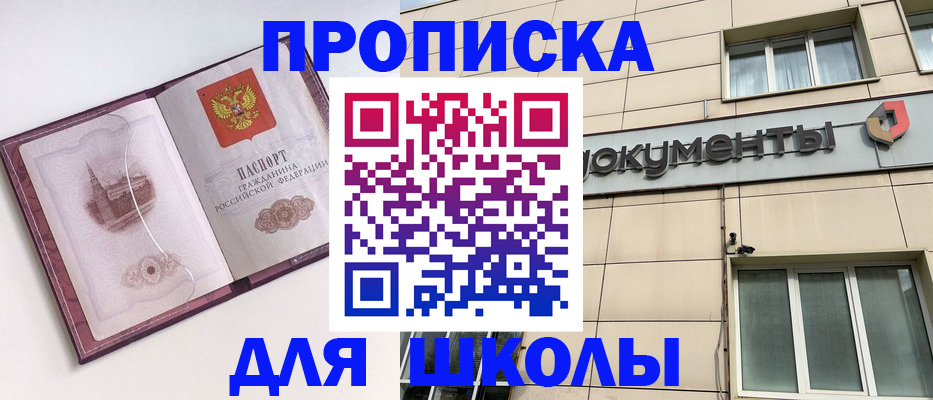 прописка для работы в Бронницах