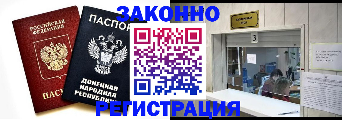 прописка поиск в Бронницах